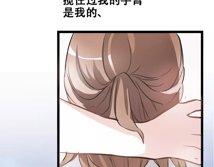 晨星未落时韩漫全集-第9话 那不是爱情无删减无遮挡章节图片 