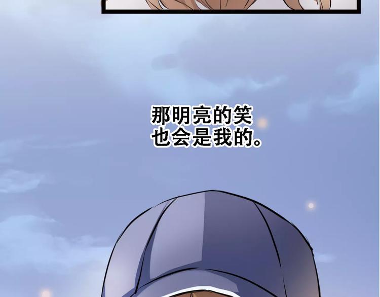 晨星未落时韩漫全集-第9话 那不是爱情无删减无遮挡章节图片 