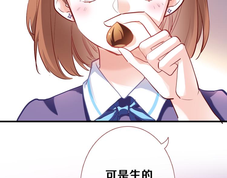 晨星未落时韩漫全集-番外 当他们有魔法无删减无遮挡章节图片 