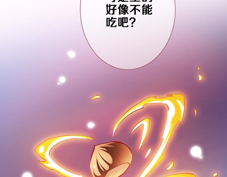 晨星未落时韩漫全集-番外 当他们有魔法无删减无遮挡章节图片 