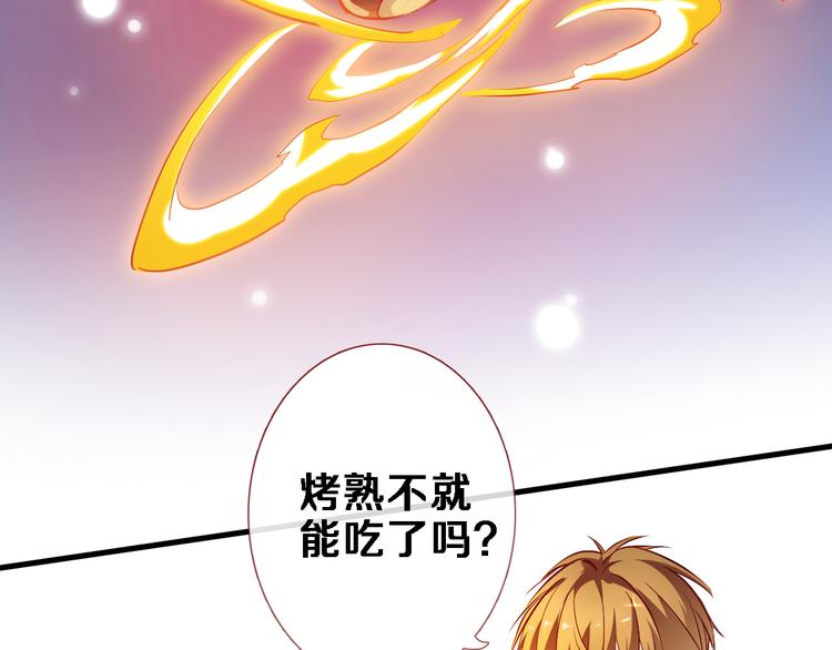 晨星未落时韩漫全集-番外 当他们有魔法无删减无遮挡章节图片 