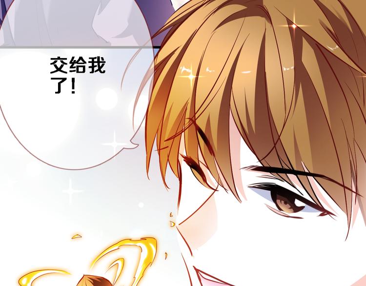 晨星未落时韩漫全集-番外 当他们有魔法无删减无遮挡章节图片 