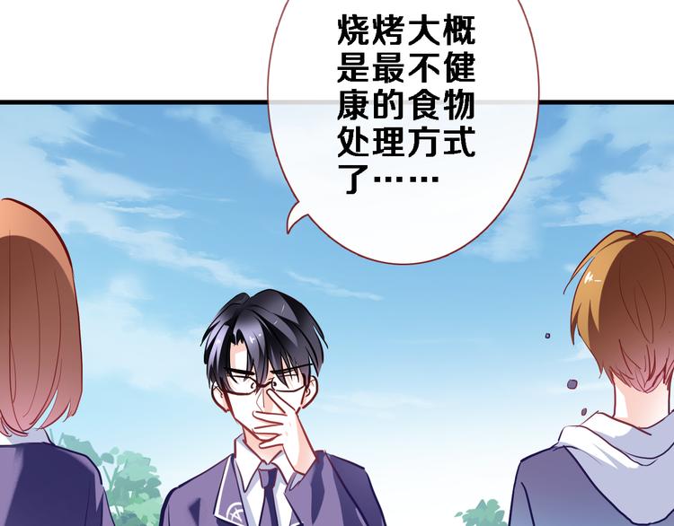 晨星未落时韩漫全集-番外 当他们有魔法无删减无遮挡章节图片 