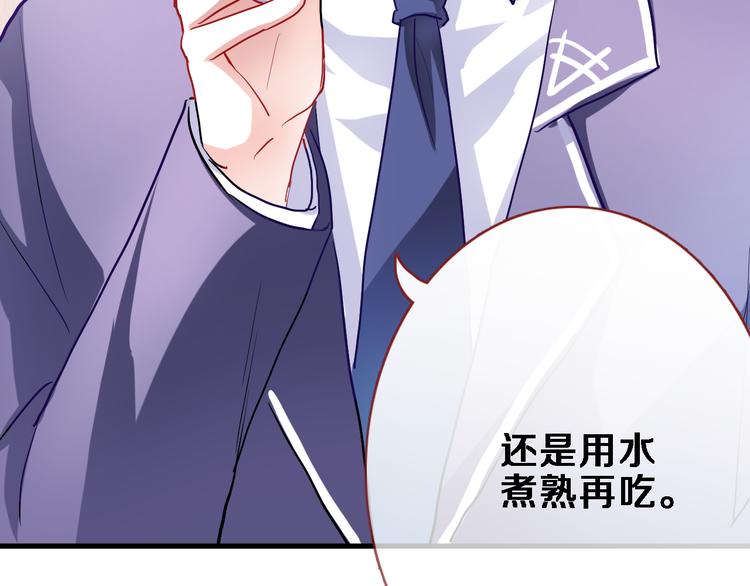 晨星未落时韩漫全集-番外 当他们有魔法无删减无遮挡章节图片 