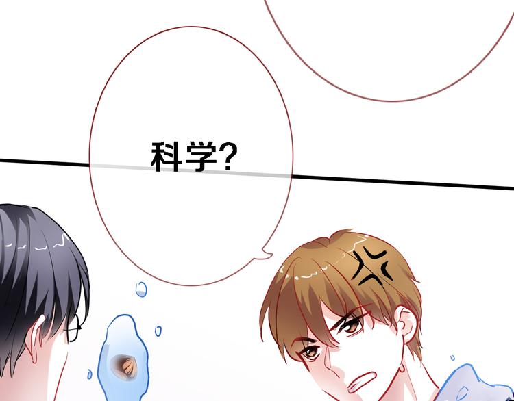 晨星未落时韩漫全集-番外 当他们有魔法无删减无遮挡章节图片 