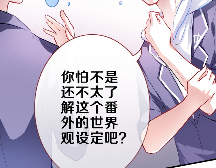 晨星未落时韩漫全集-番外 当他们有魔法无删减无遮挡章节图片 