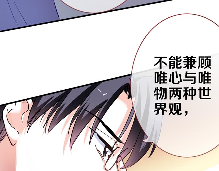 晨星未落时韩漫全集-番外 当他们有魔法无删减无遮挡章节图片 