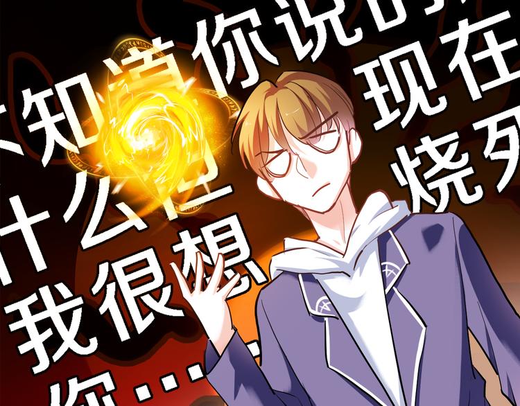 晨星未落时韩漫全集-番外 当他们有魔法无删减无遮挡章节图片 