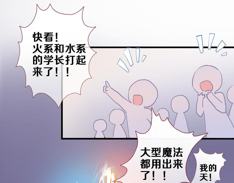 晨星未落时韩漫全集-番外 当他们有魔法无删减无遮挡章节图片 