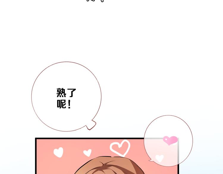 晨星未落时韩漫全集-番外 当他们有魔法无删减无遮挡章节图片 