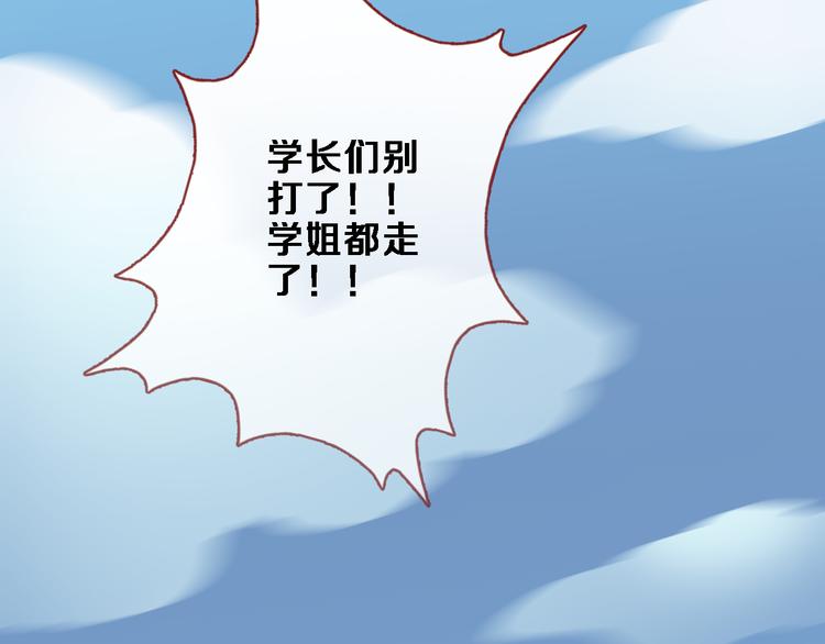 晨星未落时韩漫全集-番外 当他们有魔法无删减无遮挡章节图片 