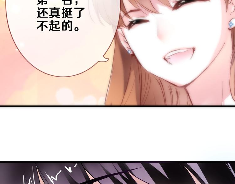 晨星未落时韩漫全集-第79话 每个人都不可替代无删减无遮挡章节图片 