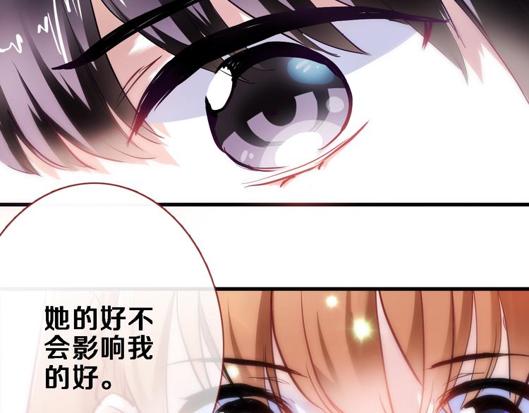 晨星未落时韩漫全集-第79话 每个人都不可替代无删减无遮挡章节图片 