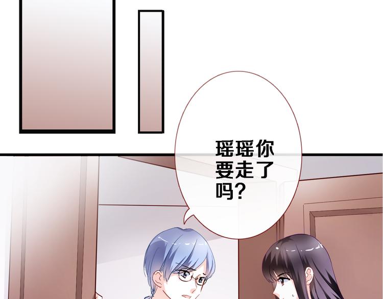 晨星未落时韩漫全集-第79话 每个人都不可替代无删减无遮挡章节图片 