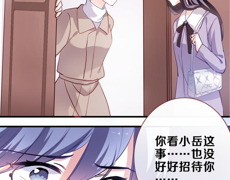 晨星未落时韩漫全集-第79话 每个人都不可替代无删减无遮挡章节图片 