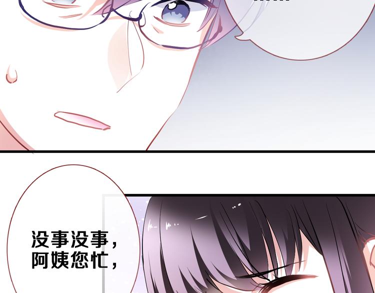 晨星未落时韩漫全集-第79话 每个人都不可替代无删减无遮挡章节图片 