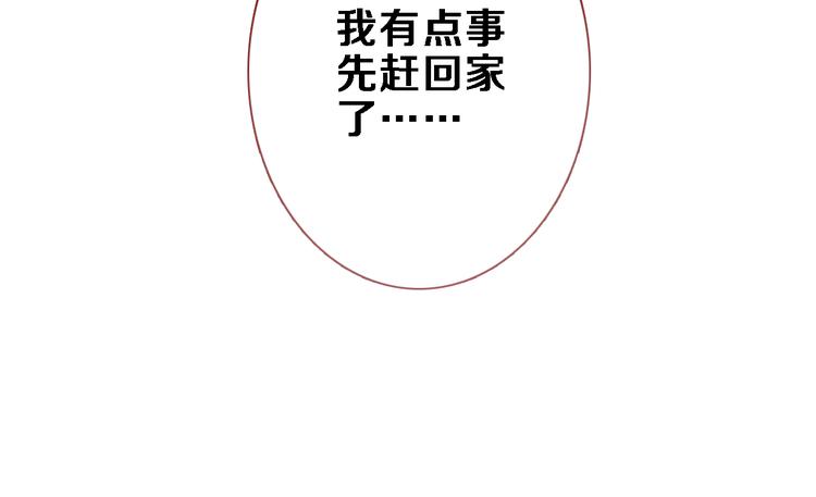 晨星未落时韩漫全集-第79话 每个人都不可替代无删减无遮挡章节图片 