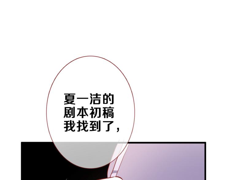 晨星未落时韩漫全集-第79话 每个人都不可替代无删减无遮挡章节图片 