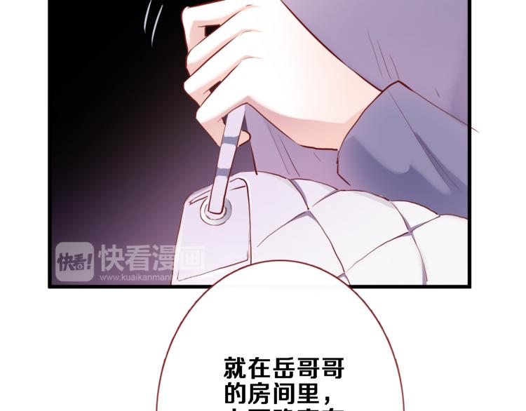 晨星未落时韩漫全集-第79话 每个人都不可替代无删减无遮挡章节图片 