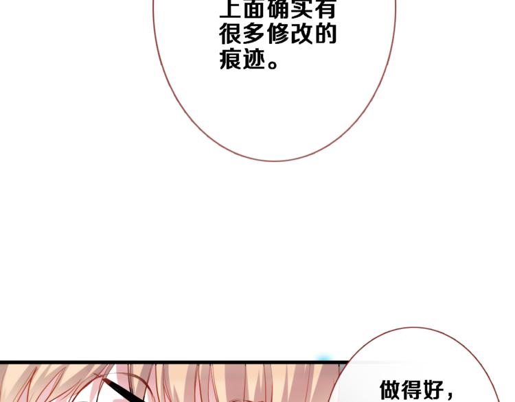 晨星未落时韩漫全集-第79话 每个人都不可替代无删减无遮挡章节图片 