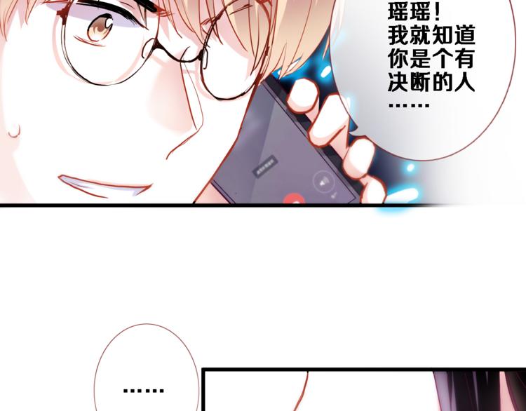 晨星未落时韩漫全集-第79话 每个人都不可替代无删减无遮挡章节图片 
