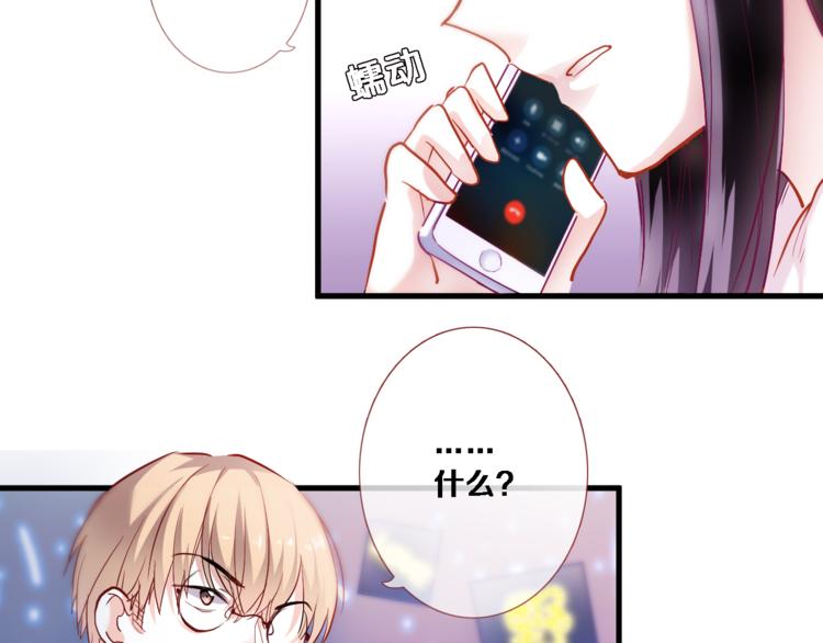 晨星未落时韩漫全集-第79话 每个人都不可替代无删减无遮挡章节图片 