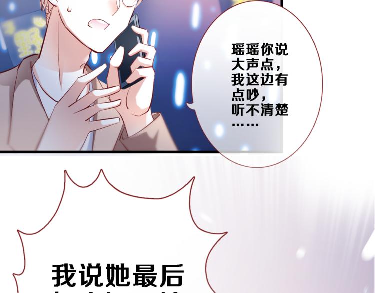晨星未落时韩漫全集-第79话 每个人都不可替代无删减无遮挡章节图片 
