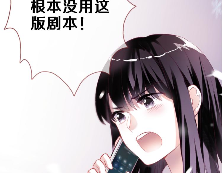 晨星未落时韩漫全集-第79话 每个人都不可替代无删减无遮挡章节图片 