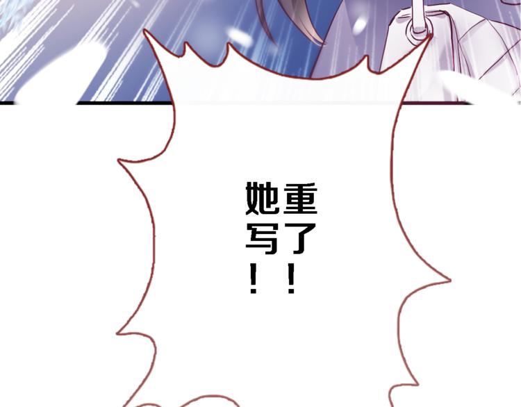 晨星未落时韩漫全集-第79话 每个人都不可替代无删减无遮挡章节图片 