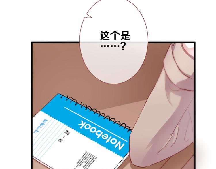 晨星未落时韩漫全集-第79话 每个人都不可替代无删减无遮挡章节图片 