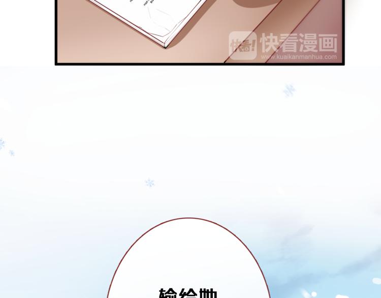 晨星未落时韩漫全集-第79话 每个人都不可替代无删减无遮挡章节图片 