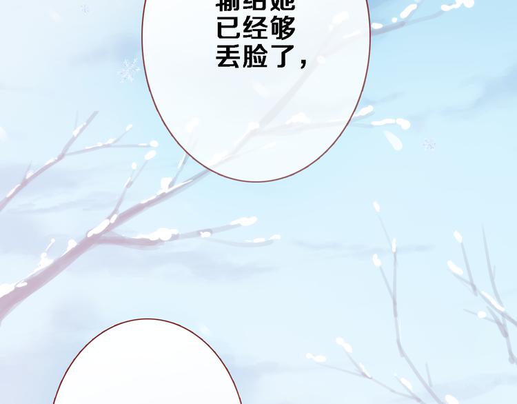 晨星未落时韩漫全集-第79话 每个人都不可替代无删减无遮挡章节图片 