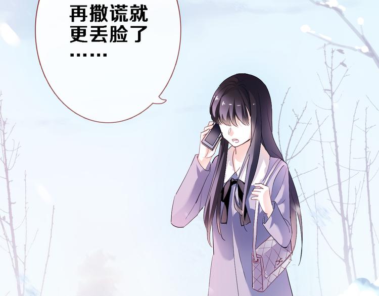 晨星未落时韩漫全集-第79话 每个人都不可替代无删减无遮挡章节图片 