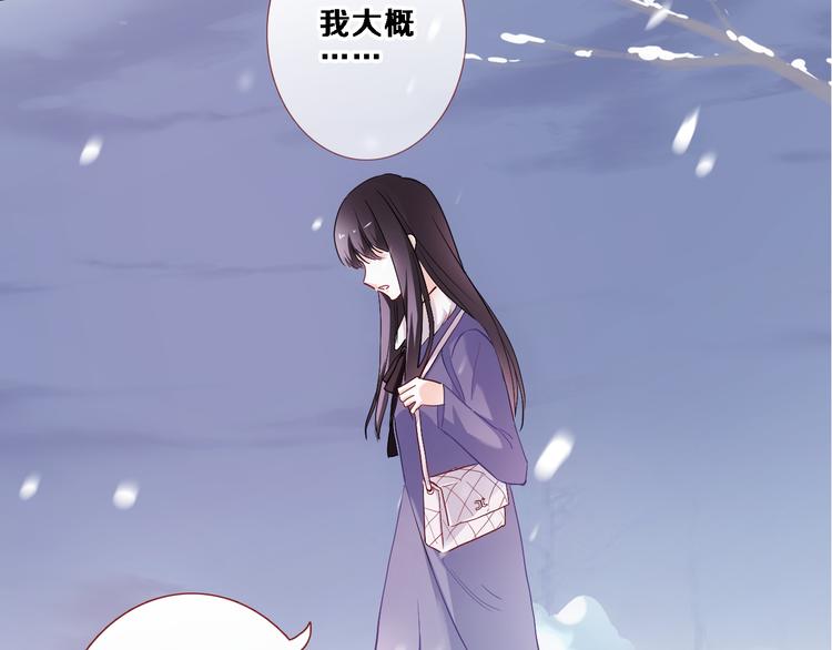 晨星未落时韩漫全集-第79话 每个人都不可替代无删减无遮挡章节图片 