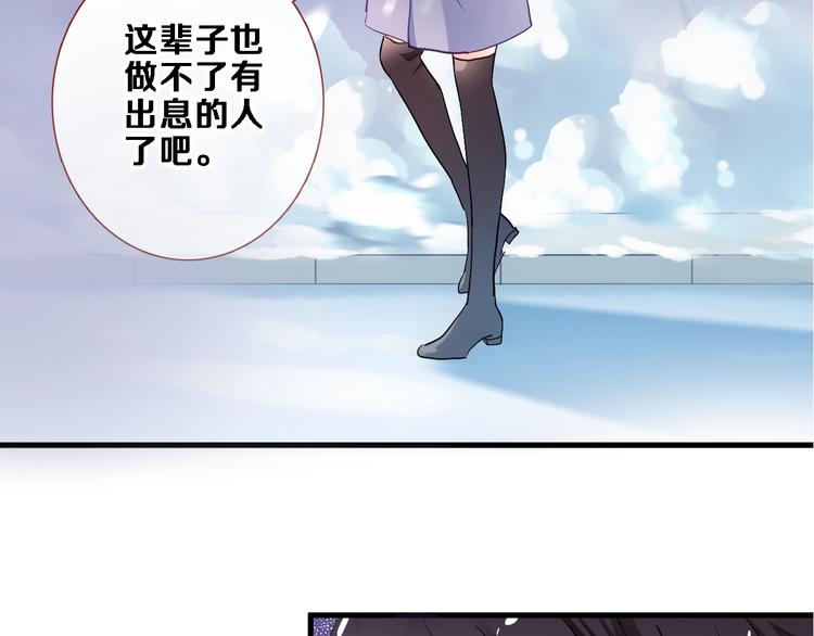 晨星未落时韩漫全集-第79话 每个人都不可替代无删减无遮挡章节图片 