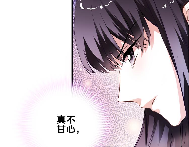 晨星未落时韩漫全集-第79话 每个人都不可替代无删减无遮挡章节图片 