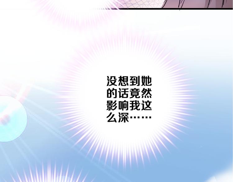 晨星未落时韩漫全集-第79话 每个人都不可替代无删减无遮挡章节图片 