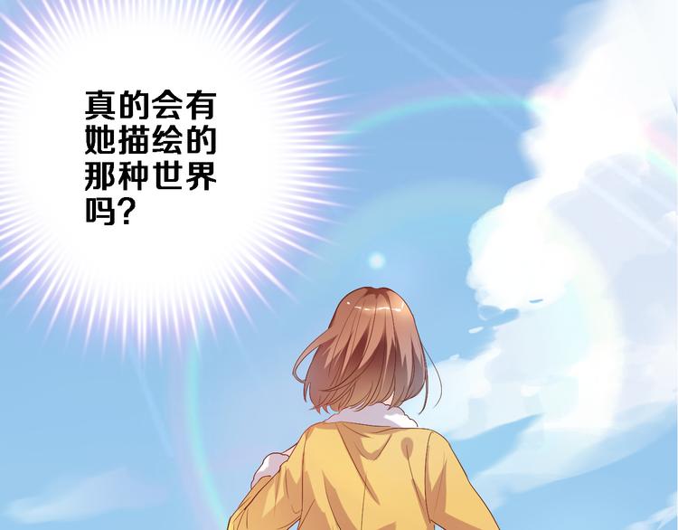 晨星未落时韩漫全集-第79话 每个人都不可替代无删减无遮挡章节图片 