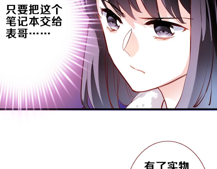 晨星未落时韩漫全集-第79话 每个人都不可替代无删减无遮挡章节图片 