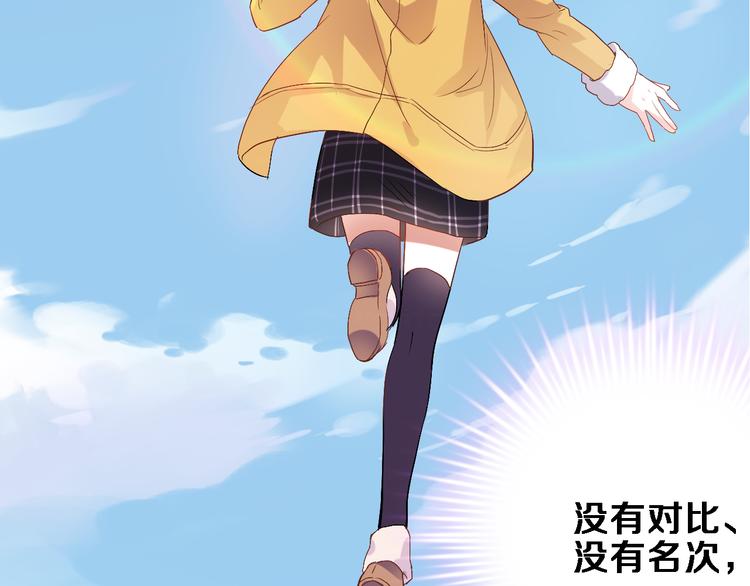 晨星未落时韩漫全集-第79话 每个人都不可替代无删减无遮挡章节图片 