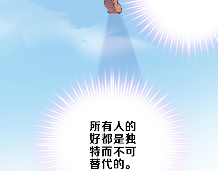 晨星未落时韩漫全集-第79话 每个人都不可替代无删减无遮挡章节图片 