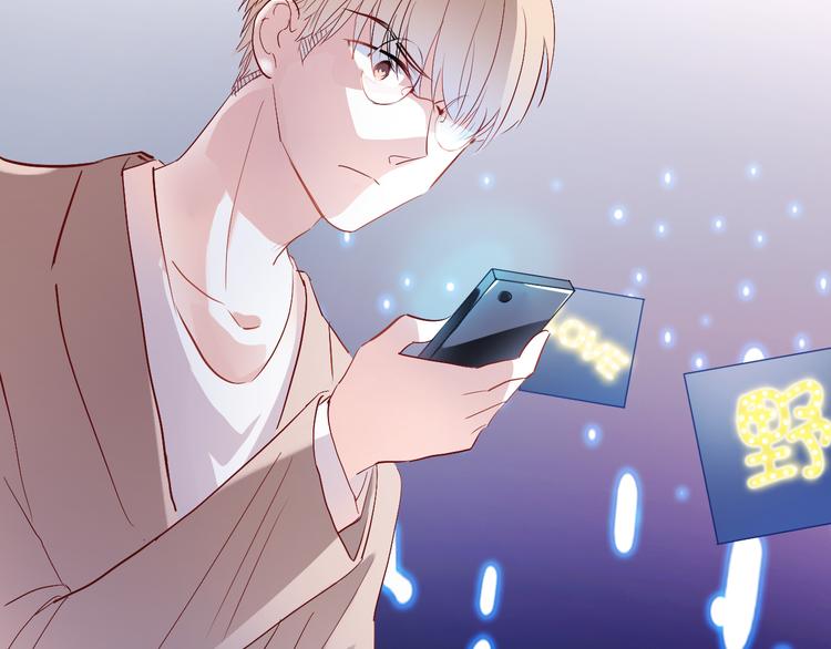晨星未落时韩漫全集-第79话 每个人都不可替代无删减无遮挡章节图片 