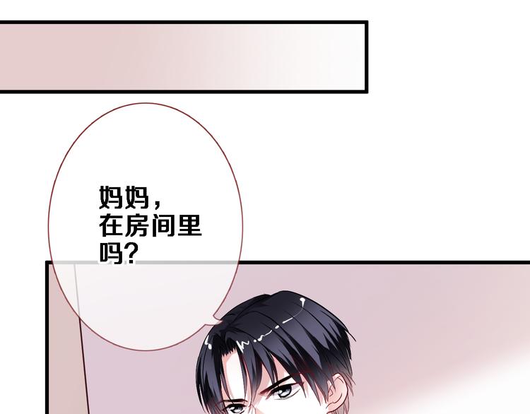 晨星未落时韩漫全集-第79话 每个人都不可替代无删减无遮挡章节图片 