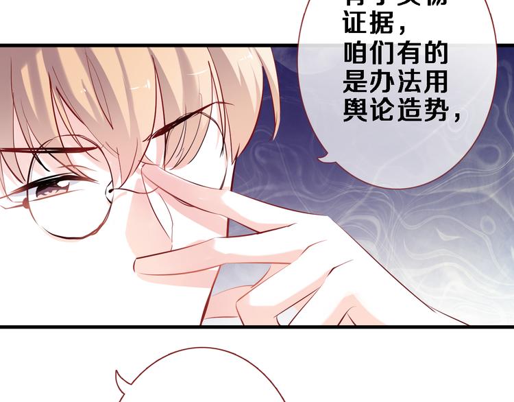 晨星未落时韩漫全集-第79话 每个人都不可替代无删减无遮挡章节图片 