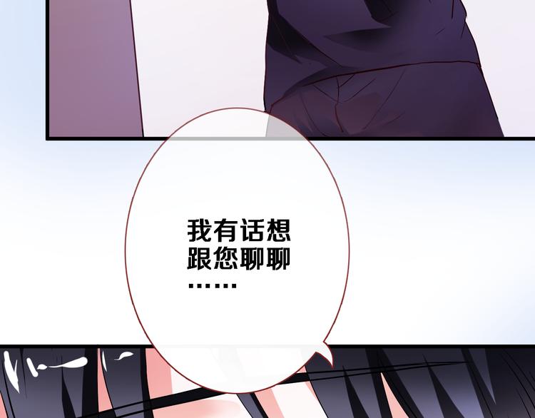 晨星未落时韩漫全集-第79话 每个人都不可替代无删减无遮挡章节图片 