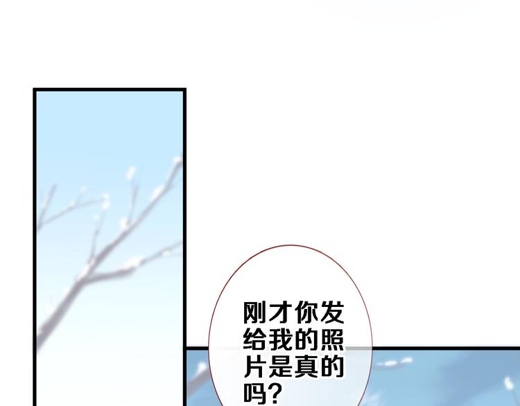 晨星未落时韩漫全集-第79话 每个人都不可替代无删减无遮挡章节图片 