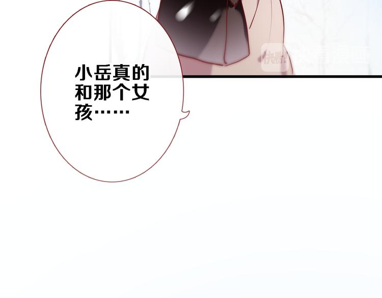 晨星未落时韩漫全集-第79话 每个人都不可替代无删减无遮挡章节图片 