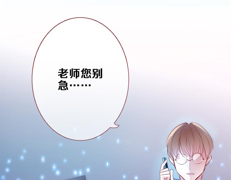 晨星未落时韩漫全集-第79话 每个人都不可替代无删减无遮挡章节图片 
