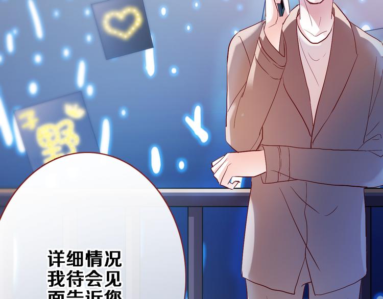 晨星未落时韩漫全集-第79话 每个人都不可替代无删减无遮挡章节图片 