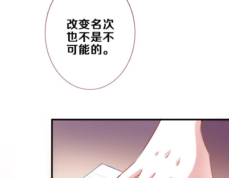 晨星未落时韩漫全集-第79话 每个人都不可替代无删减无遮挡章节图片 